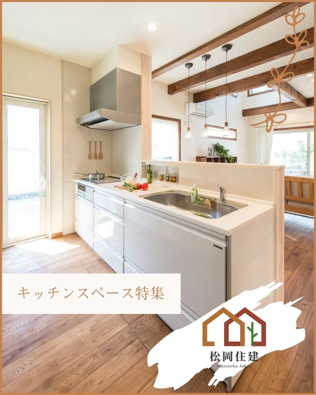 \キッチンスペース特集🍳🌿/