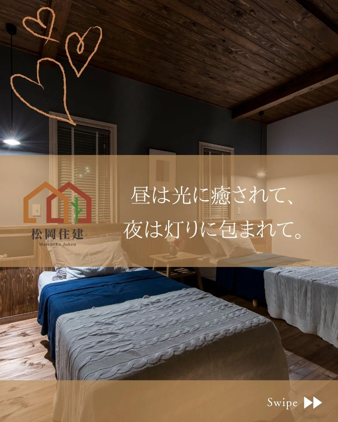 ＼昼と夜で表情が変わる、癒しのベッドルーム🛏☀️🌙／