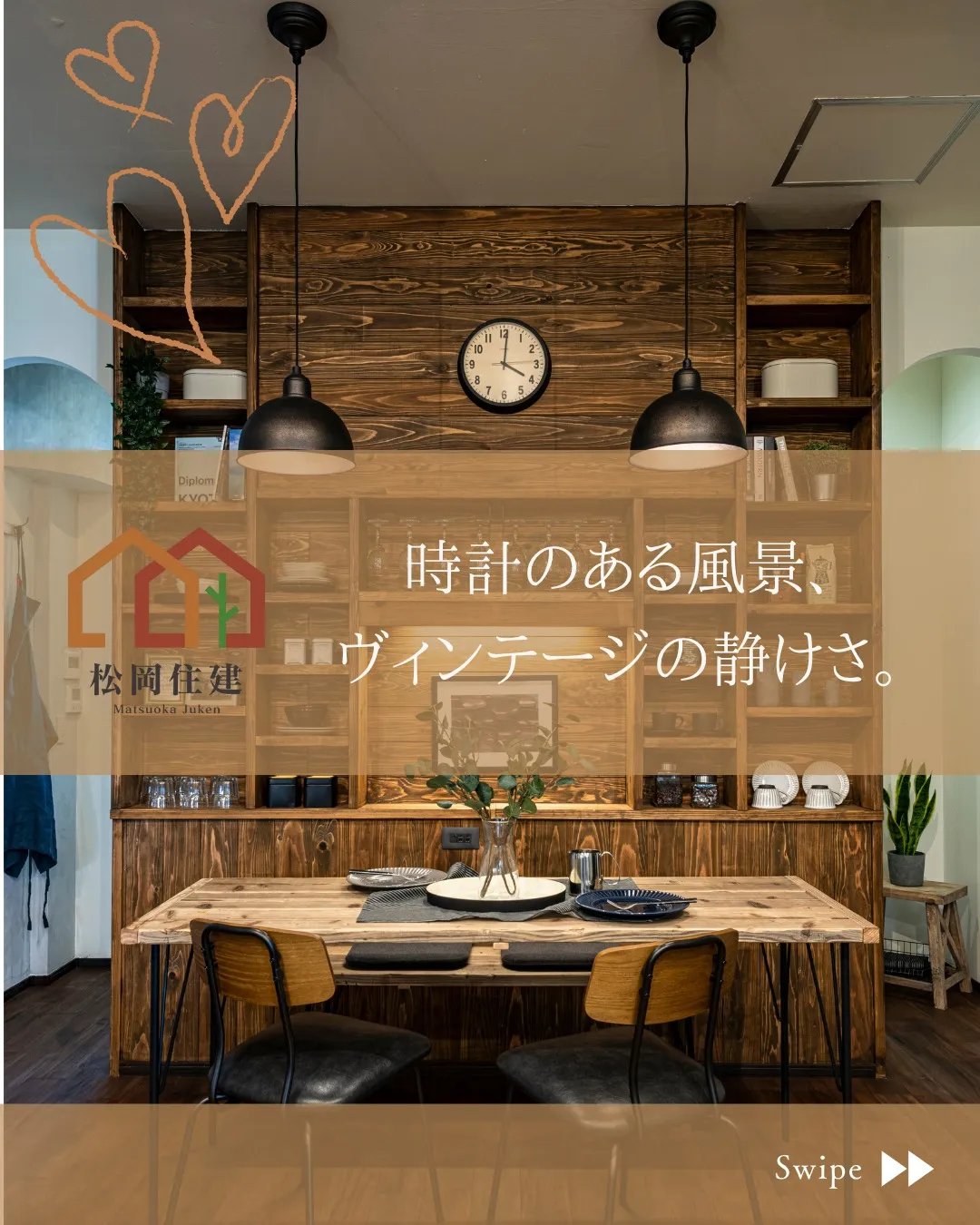 🕰 時計のある風景、ヴィンテージの静けさ。