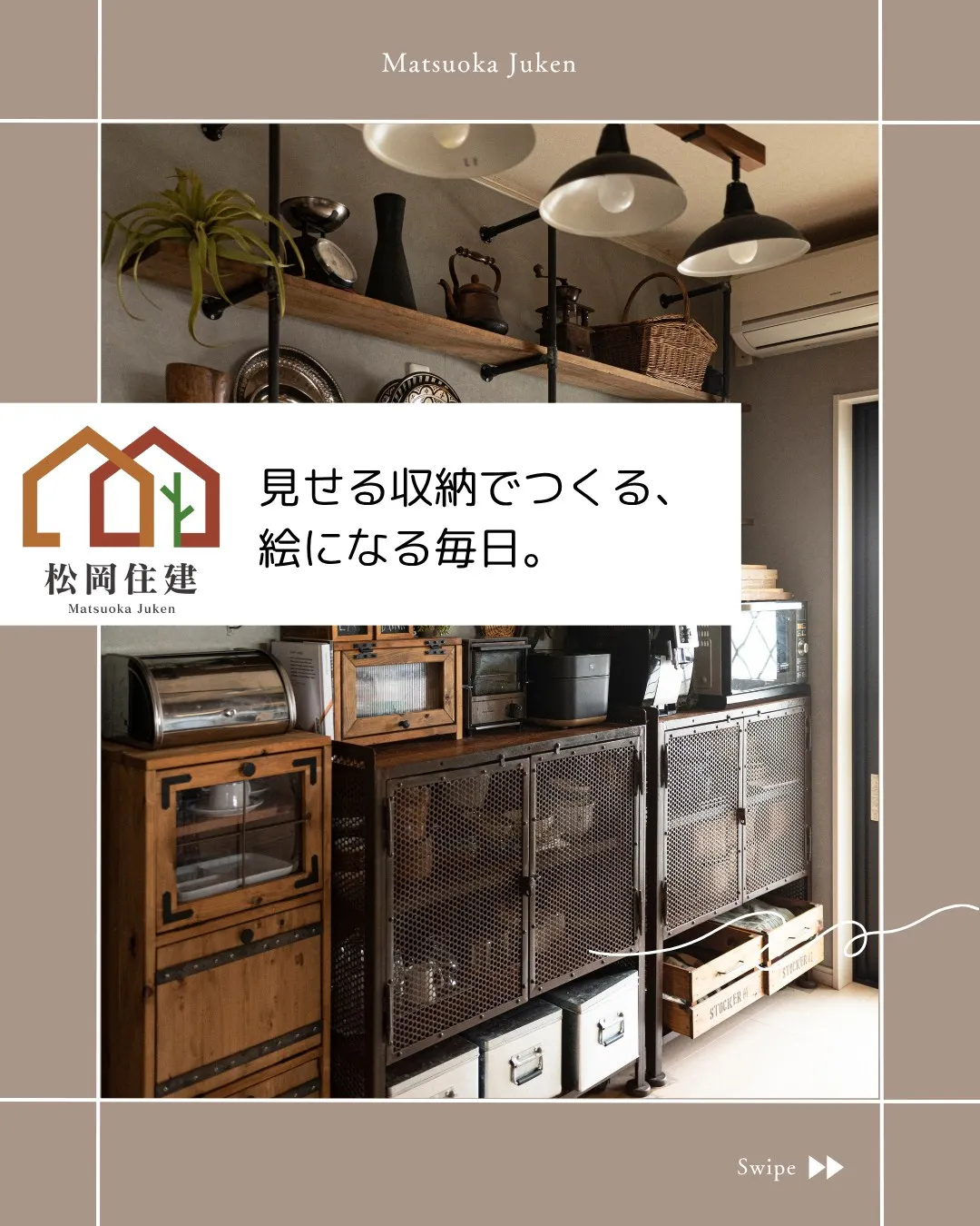 📦 見せる収納でつくる、絵になる毎日。