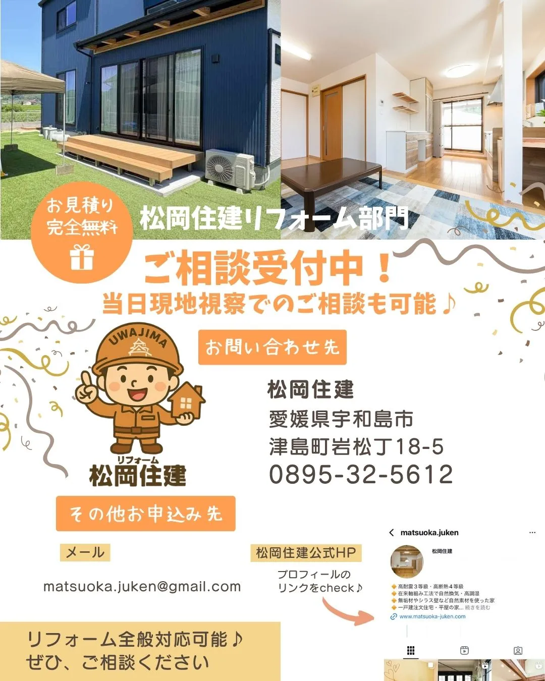 🏠「あれ？この家、なんだか住み心地が良さそう…」と思ったあな...