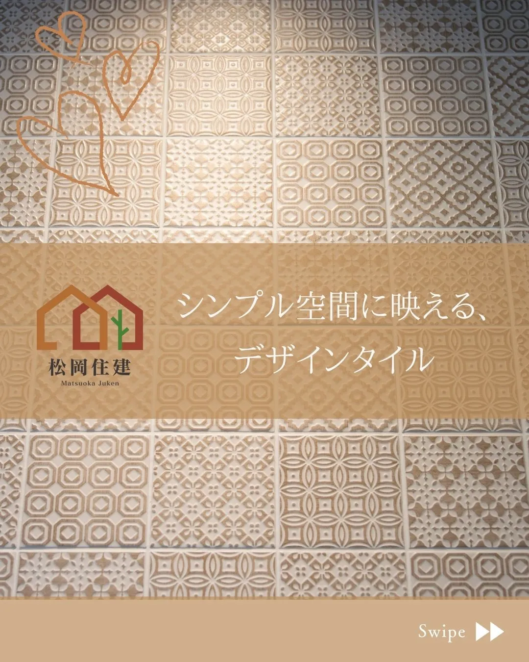 柄のひとつひとつがやさしく主張する