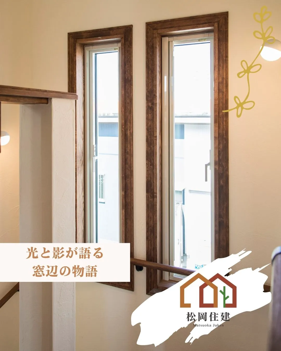 朝はやさしい光が、