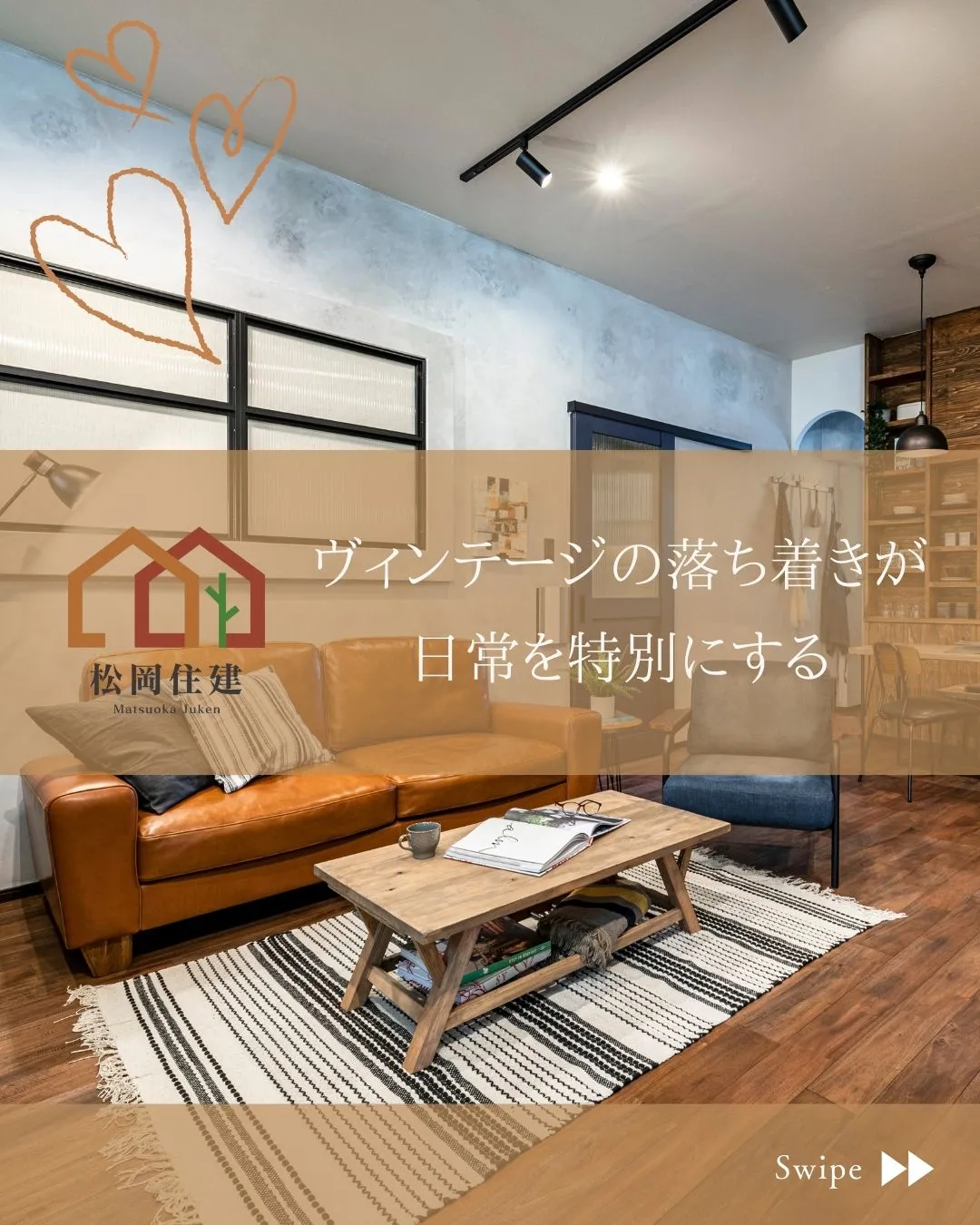 レザーの質感が映えるリビング🪑