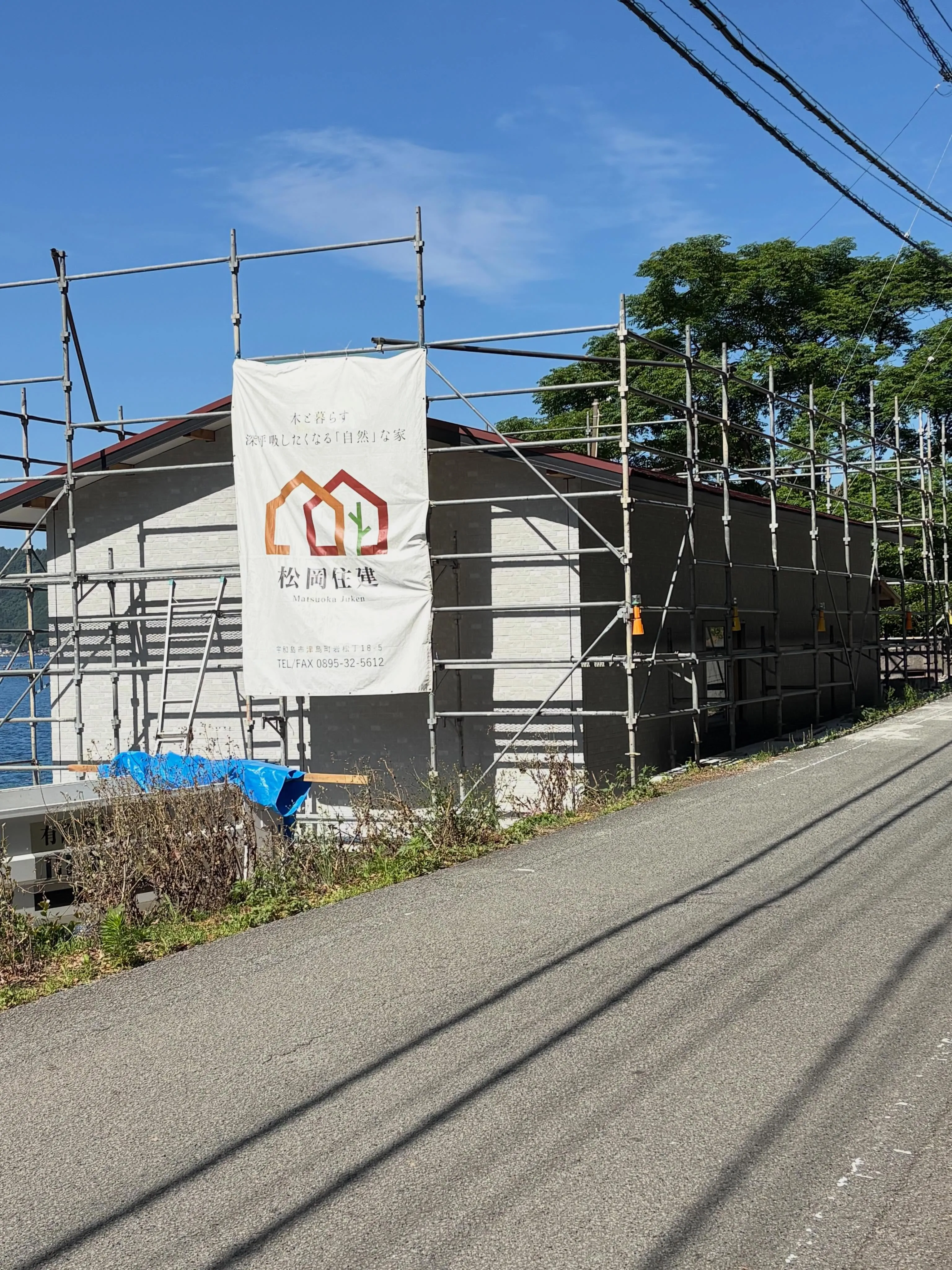 【宇和島市｜愛媛県漁協組合研修室 改修工事】